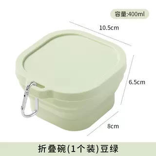 ชามถั่วเขียวพับ400มล.