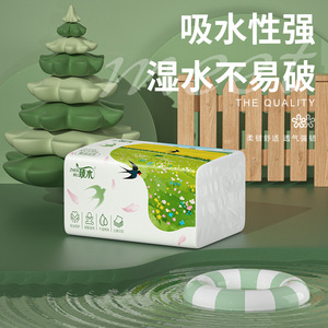 Mouchoirs en papier Zhennuo 5 plis, épaissis, double usage (sec et humide), adaptés à la famille et à la maison - Product Image 1