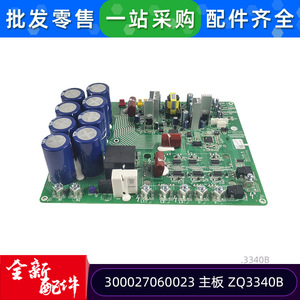 กรีเมนบอร์ด ZQ3340B 300027060023 สำหรับ GMV 504WM X อินเวอร์เตอร์โมดูลแผงวงจรเครื่องปรับอากาศส่วน - Product Image 5