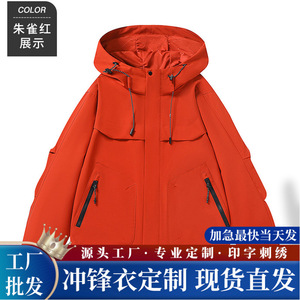 Outdoor Hooded Windproof Jacket Unisex Full Sleeve Solid Color With Printing Workwear - Product Image 5