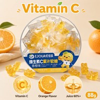 EJOUA Vitamine C Sinaasappelsap Gummy Candy 88g Doos ≥60% Fruitthee Individueel verpakt Kauwsnacks voor Kinderen