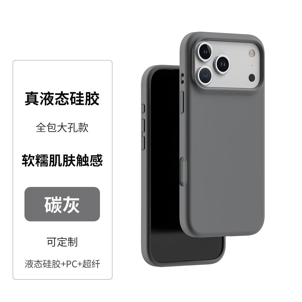 Carbon gray [true liquid]