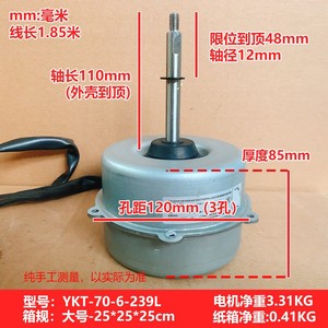 Motor de Inducción Ykt 70 6 239l, 61w, 830rpm, Monofásico, 220v, Carcasa de 130mm, Totalmente Cerrado, para Aire Acondicionado - Product Image 4