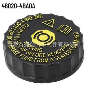 Bouchon de réservoir de liquide de frein Nissan 46020-4BA0A DOT3 en plastique pour Qashqai J11 X-Trail - Product Image 2