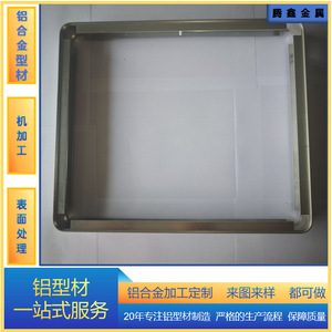 โครงอะลูมิเนียมอัลลอยด์ Teng Xin 6063 ขึ้นรูปด้วยเครื่อง CNC เคลือบผง สำหรับงานอุตสาหกรรมอเนกประสงค์ - Product Image 2