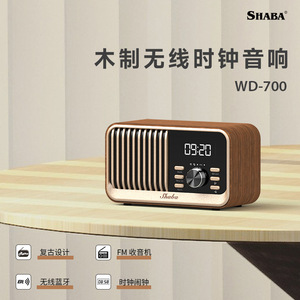 Shaba Retro Wooden for Speaker with Clock Alarm Radio Wireless Charging Bedside Portable 50-100W - Product Image 5
