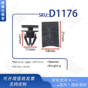 Clips de Plástico de Nylon D1176 para la Placa Protectora Inferior del Coche, para Nissan Infiniti - Product Image 5