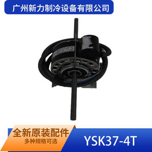 Moteur asynchrone monophasé Guangzhou Xinli Ysk37 4t 220V à montage par bride, cadre 80mm - Product Image 1