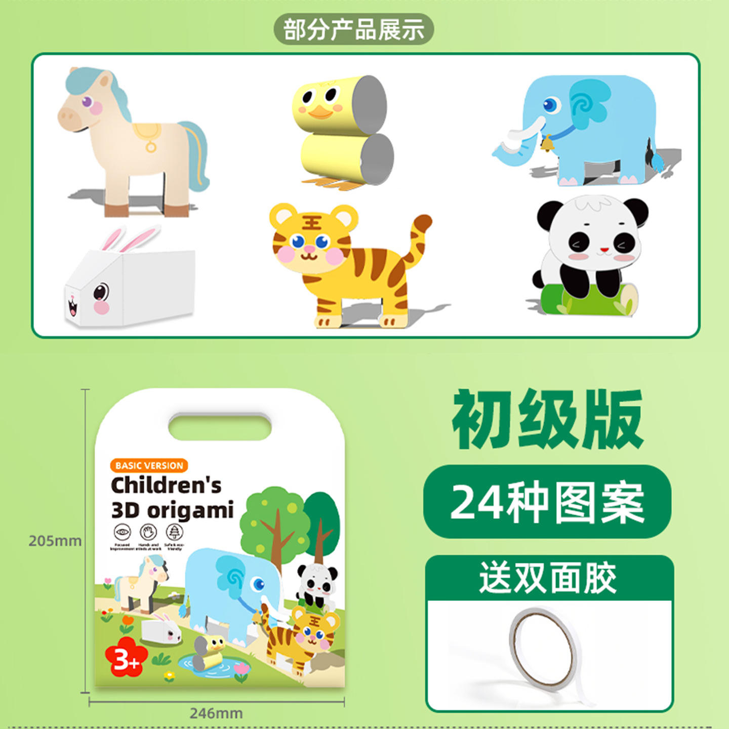 โอริกามิ 3 มิติสำหรับเด็ก - ระดับเริ่มต้น