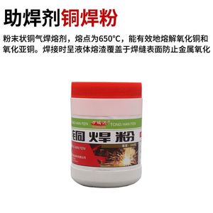 Ottel Aluminum Alloy Welding Flux 500g Deoxidation <b>Powder</b> For Gas Welding - Product Image 5