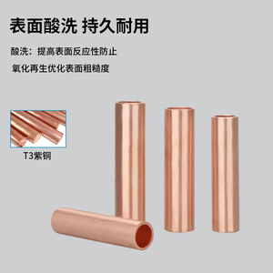 ท่อจีบสายทองแดงสีม่วง T3 ขั้วต่อสายทองแดง GT สำหรับซ่อมสายเคเบิล - Product Image 1