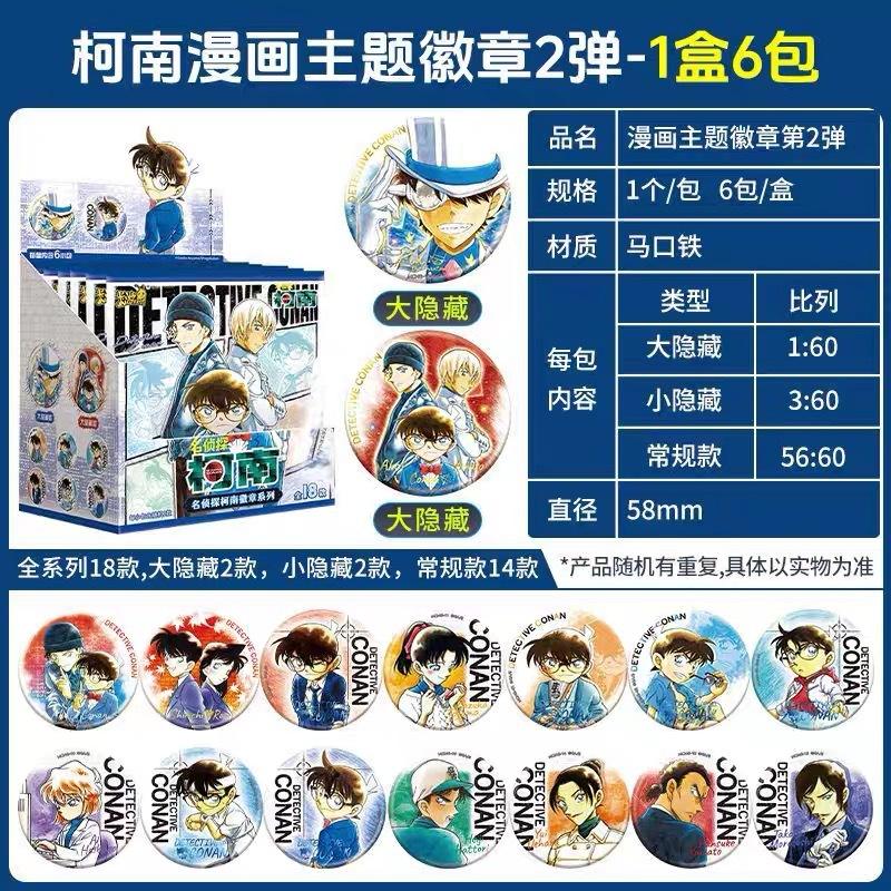 2 เล่นคอนัน คอมิก เบจ-1 กล่อง 6 ซอง