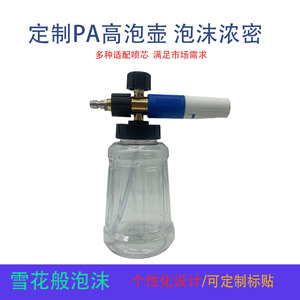 Pistola pulverizadora de espuma PA 1.0 1.2 con cabezal de impresión manual, boquilla de alta presión para lavado de coches, multicolor, fabricada en Taizhou - Product Image 5