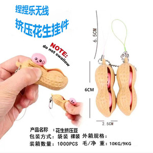 ของเล่นบีบ TPR ของเล่นแปลกใหม่ บรรเทาความเครียด ของเล่นบีบถั่วลูกไก่ ถั่วต่างๆ พวงกุญแจถั่วลิสง ของเล่นบีบสำหรับทุกเพศ - Product Image 5