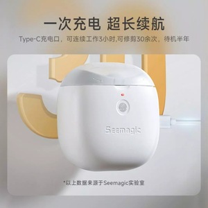Coupe-ongles électrique Seemagic, chargement de type C, portable pour les personnes âgées et les bébés - Product Image 1