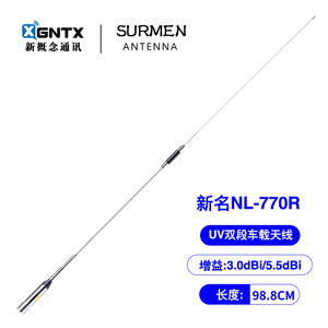 เซอร์เมน NL-770R เสาอากาศรถยนต์แบบยูวี ดูอัลแบนด์ ขนาด 98.8 ซม. กำลังขยายสูง วัสดุโลหะ แบบติดตั้งภายนอก แนวตั้ง - Product Image 1