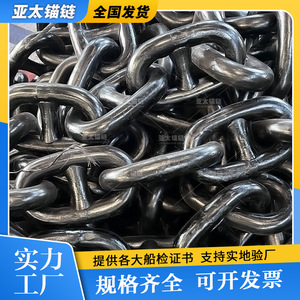 Yatai Anchor Chain <b>28mm</b> Hhp Anchor High Strength Wear Resistant For Boat Retrofit Upgrade - Product Image 5