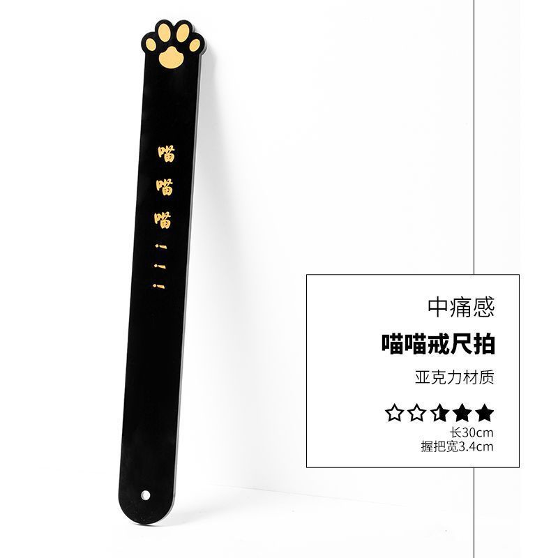 Meow meow ruler pat