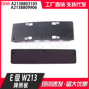 กรอบป้ายทะเบียนสำหรับรถยนต์เมอร์เซเดส-เบนซ์ อี-คลาส W213 สีดำเหล็ก ระยะห่างรู 200 มม. แบบฝัง - Product Image 3