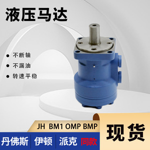 Eaton BM2/OMR Cicloidal Hidráulico, Máquina de Limpieza de Barandas Protectoras, Fabricante de Aceite Hidráulico para Aplicaciones de Aceite Hidráulico - Product Image 5