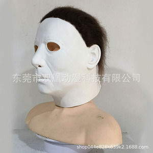Máscara de Látex de Miles Mayfield McMurphy de Friday the 13th, Grito al A la Luz de la Luna, Terror de <span class=keywords><strong>Halloween</strong></span> - Product Image 3