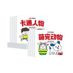 Mini <span class=keywords><strong>livre</strong></span> de coloriage pour bébés et enfants de 0 à 6 ans, éducation précoce, maternelle, développement cognitif, graffiti, <span class=keywords><strong>dessin</strong></span> - Product Image 5