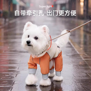 เสื้อกันฝนสำหรับสุนัขฮูเพ็ทสีส้ม ป้องกันน้ำได้เต็มตัว น้ำหนักเบา สำหรับสุนัขขนาดเล็ก ใช้สำหรับการเดินทาง - Product Image 2