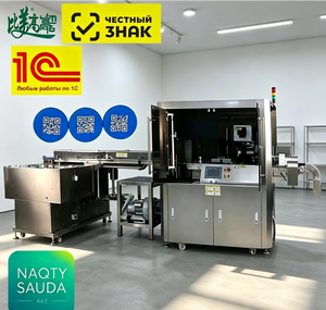 Machine intégrée pour l'inspiration, le marquage laser UV, l'inspection et le rejet des défauts des bouchons de bouteilles de lait en un seul flux de travail - Product Image 1