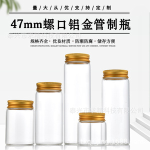Seeking Excellence Cylindrical Glass Bottle 47mm Gold Cap Transparent Lab Use - Product Image 4