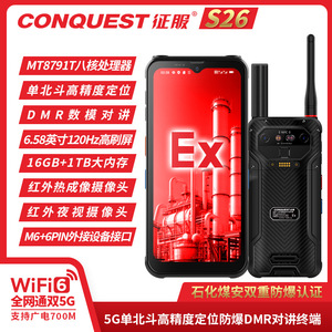 Teléfono Inteligente Resistente Conquest S26 5G a Prueba de Explosiones con Intercomunicador DMR y Posicionamiento Beidou para Uso Industrial - Product Image 4