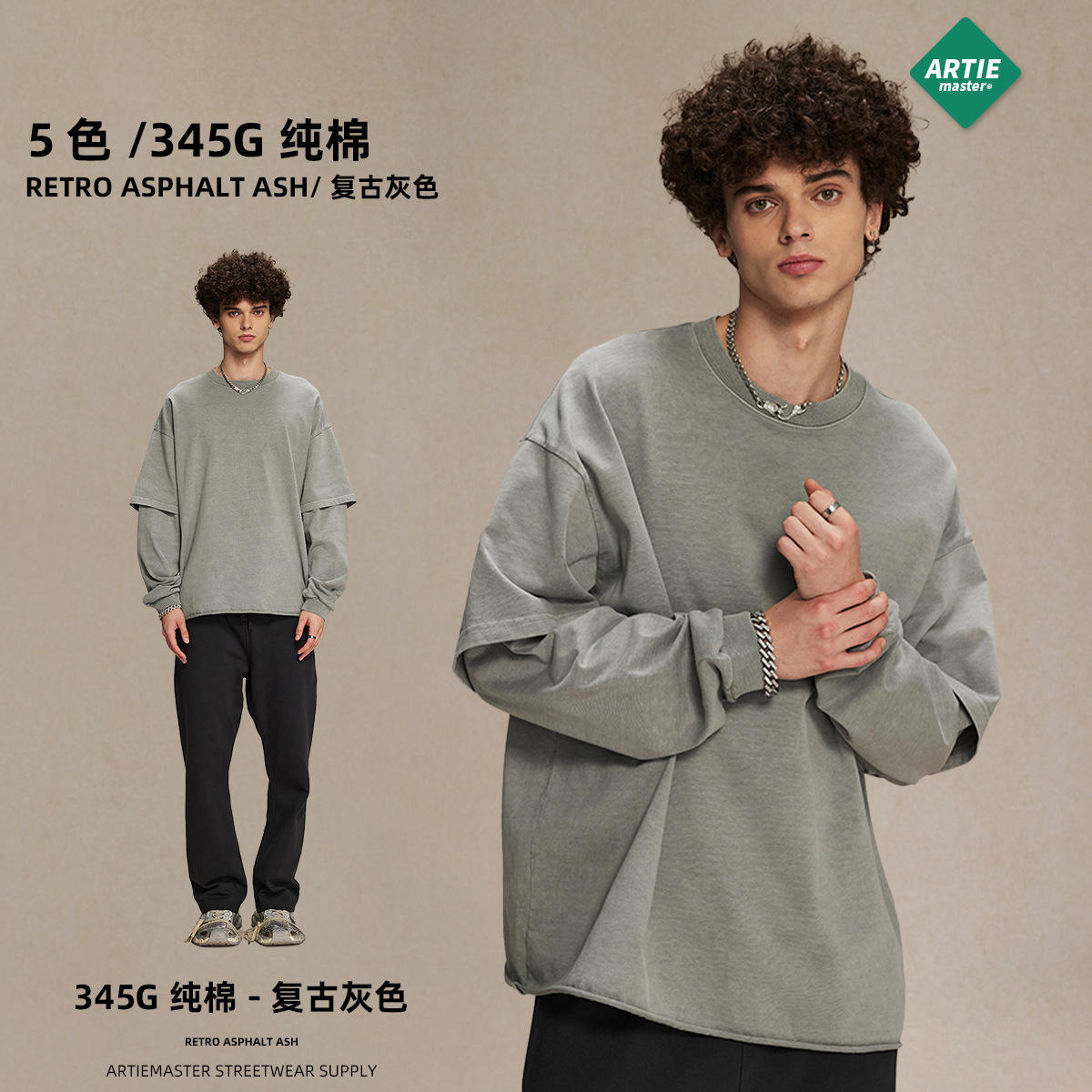 ยางมะตอยย้อนยุค