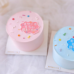 Inserto Decorativo de Resina para Pastel, Redondo, Recortable, Reutilizable, Accesorios para Fiestas de Cumpleaños, Uno Azul Moderadamente Famoso, Uno Rosa - Product Image 1