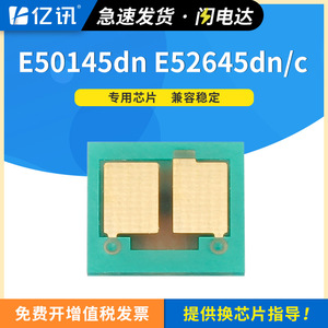 ชิปตลับหมึก HP W9008mc สำหรับเครื่องพิมพ์เลเซอร์ E50145dn E52645dn ชิปโทนเนอร์ที่ใช้ร่วมกันได้ - Product Image 5