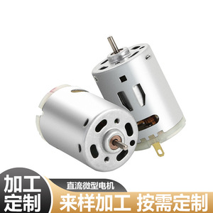 Moteur micro DC Yadebao 385 à empattement court 24V, moteur à engrenages à balais pour usage industriel - Product Image 5