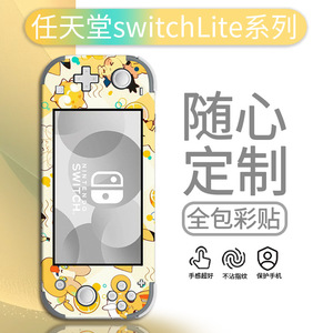 Vinilo Decorativo para Nintendo Switch Lite, Impresión a Todo Color, Adhesivo Protector para Consola de Juegos - Product Image 4