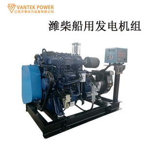 Groupe électrogène diesel marin Weichai 16 kW 50 Hz 1500 tr/min pour la modernisation et la rénovation de bateaux de pêche - Product Image 4