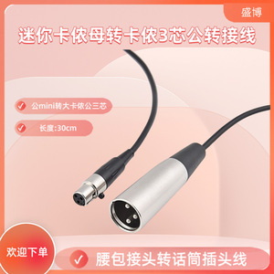 Mini Xlr Female To Xlr 3 Pin Male Adapter <b>Cable</b> Zinc Alloy Audio Connector For <b>Microphone</b> Use - Product Image 5