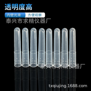 Seeking Excellence 8 Well Grinding <b>Tubes</b> 1.2ml Round Bottom Transparent <b>Plastic</b> Centrifuge <b>Tubes</b> With Cap - Product Image 3