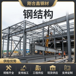 Estructura de Acero 26059, Kit de Construcción de Estructura Metálica para Uso en Almacenes Industriales - Product Image 4