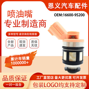 Inyector de Combustible 16600-9S200 para Vehículos Infiniti, Pieza de Repuesto de Plástico, Presión Estándar - Product Image 5