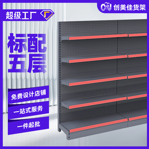 Perforated Shelf Supermarket Rack Q235 Cold-Rolled Steel Wall Mount Vertical Middleweight Single-Sided Convenience Store Display - Product Image 4