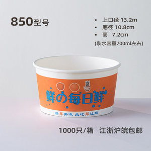 Tazón de papel desechable de 201-300 ml, vaso redondo para bebidas calientes, para comida rápida, refrigerios para llevar, desayuno, uso comercial - Product Image 5