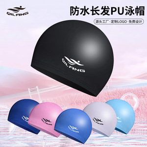 Qilang Bonnet de bain avec revêtement en PU, unisexe, doux, léger, imperméable pour adultes - Product Image 4