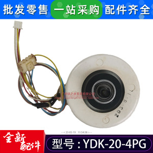 มอเตอร์พัดลมภายในเครื่องปรับอากาศ YDK-20-4PG มอเตอร์แบบอะซิงโครนัสเฟสเดียวสำหรับเครื่องปรับอากาศยี่ห้อ Chigo - Product Image 4