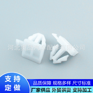 Mercedes Benz Door Trim Clips <b>Plastic</b> PP D201 Easy Installation <b>General</b> Fitment - Product Image 3
