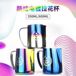 Stainless Steel <b>Latte</b> Art <b>Mug</b> 304 Pointed Spout Colorful Milk Frothing Cup Professional Coffee Cup For Barista Use - Product Image 2