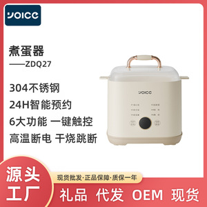 Cocedor de Huevos Yoice de Acero Inoxidable 304, Eléctrico, con Función de Temporizador para Huevos Cocidos - Product Image 5
