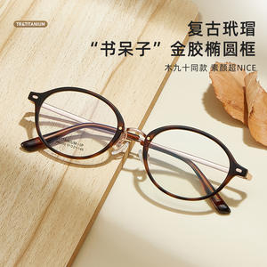 Montures de lunettes ovales Miumiatit M6230 en titane bêta, monture complète légère, unisexe, verres en résine - Product Image 4