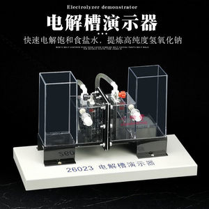 Démonstrateur de cellule électrolytique, membrane échangeuse d'ions, électrode en platine, démonstration en laboratoire de chimie au lycée - Product Image 2