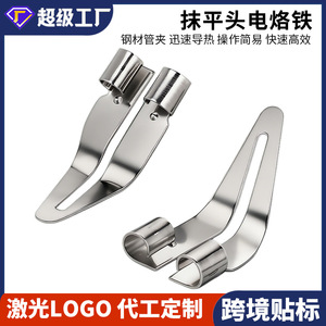 หัวแร้งบัดกรีสแตนเลส หัวแบนรูปสามเหลี่ยม สำหรับซ่อมพลาสติก เครื่องมือปรับผิวเรียบ รูปทรงใบสปริง - Product Image 5